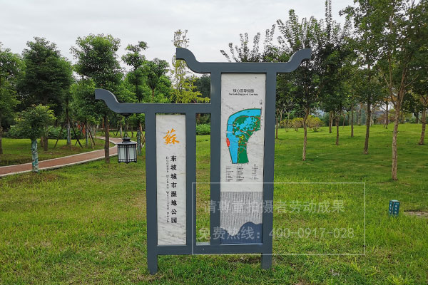 城市濕地公園標(biāo)識(shí)標(biāo)牌制作安裝